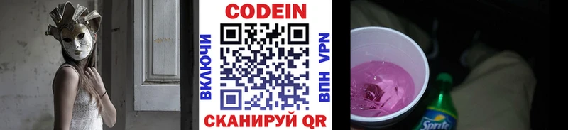 Кодеиновый сироп Lean напиток Lean (лин) Тбилисская